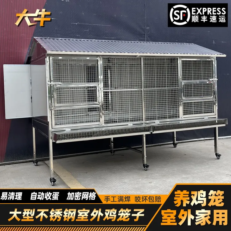 不锈钢养鸡笼大型鸡笼防黄鼠狼鸡舍户外鸡棚家用室外组装鸡笼