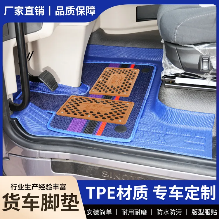 解放德龙天龙货车专用脚垫货车TPE环保耐磨防水驾驶室全包围脚垫