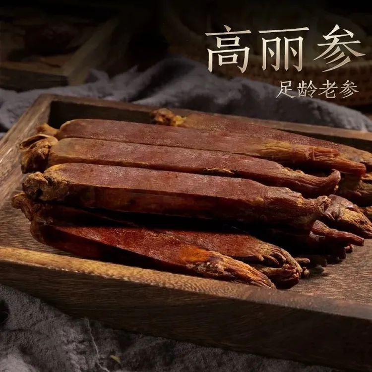 东北长白山别直参礼品韩国高丽参原枝送礼高年根装红参新货人参