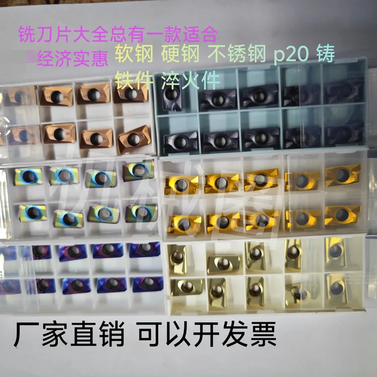 福利APMT1604铣刀片通用材质数控铣刀片不锈钢厂家直销(性价比高)