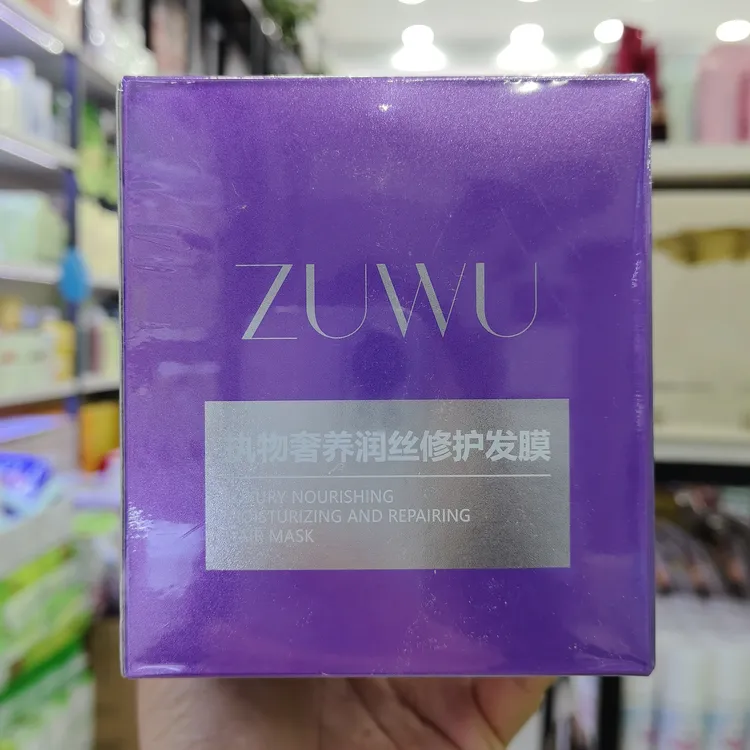 执物奢养润丝修护发膜