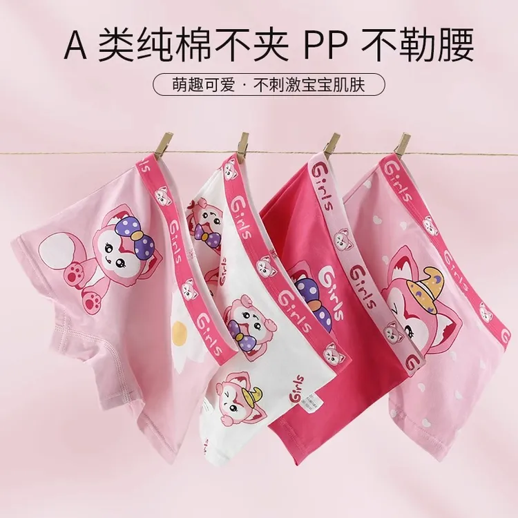 卡通儿童内裤女童纯棉织布活性印染无污染小女孩三角裤平角裤短裤