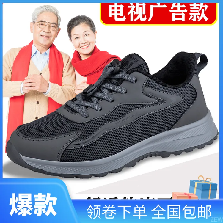 足力健安全老人鞋男鞋2025春秋季中老年健步鞋爸爸鞋透气软底单鞋