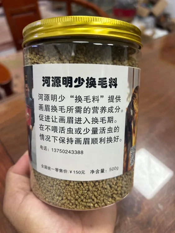 河源明少换毛料老品牌
