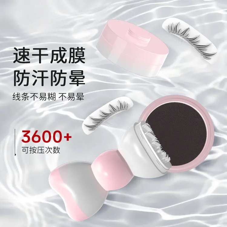 ReisaBeauty全新下假睫毛印章氛围感不晕染初学者防水防汗眼线笔