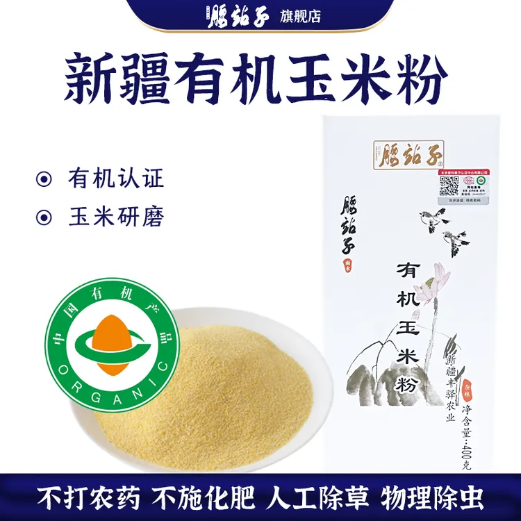 YAOZHANZI/腰站子腰站子有机玉米粉营养健康煎饼薄饼玉米面400克