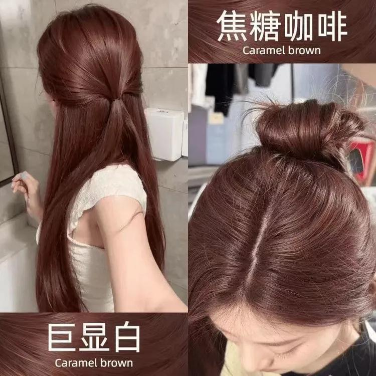 【买一送一】焦糖咖啡色染发膏天然纯自己在家染头发剂学生显白泡沫