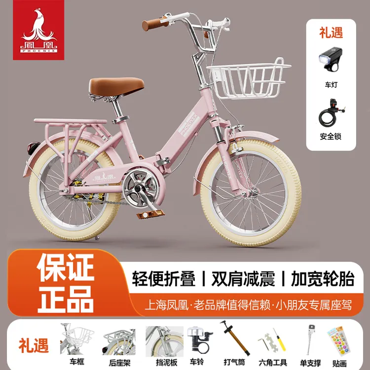 【凤凰】16/18/20/22寸一体轮/辐条轮6-14岁儿童折叠自行车