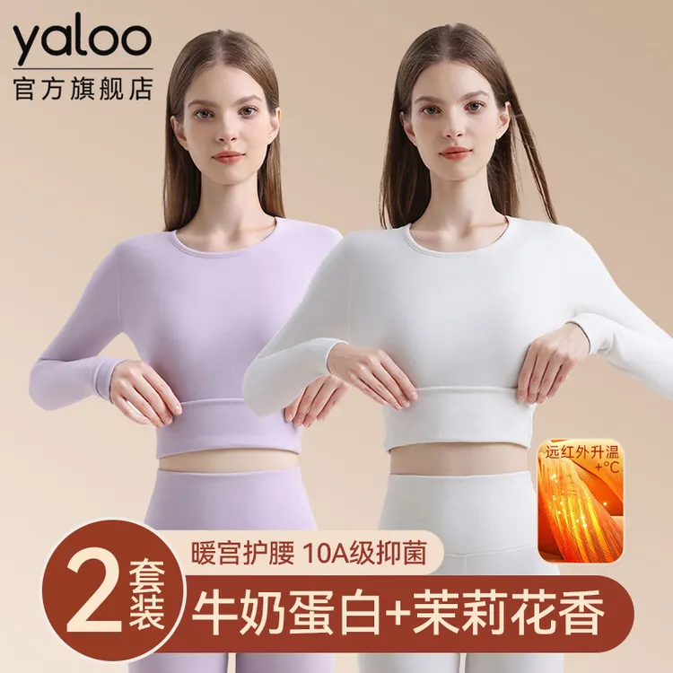 雅鹿女士保暖内衣德绒聚热秋衣秋裤女款薄款套装内穿冬季2025新款