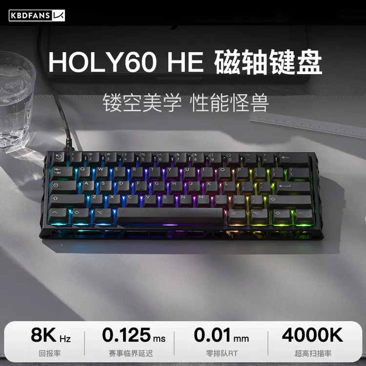 KBDfans Holy60HE镂空磁轴键盘游戏电竞专用全铝无畏契约打瓦全铝