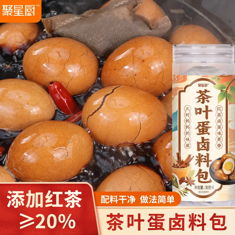 【零脂】茶叶蛋卤料包家用煮五香茶叶蛋卤鸡蛋卤荤卤素卤料包瓶装
