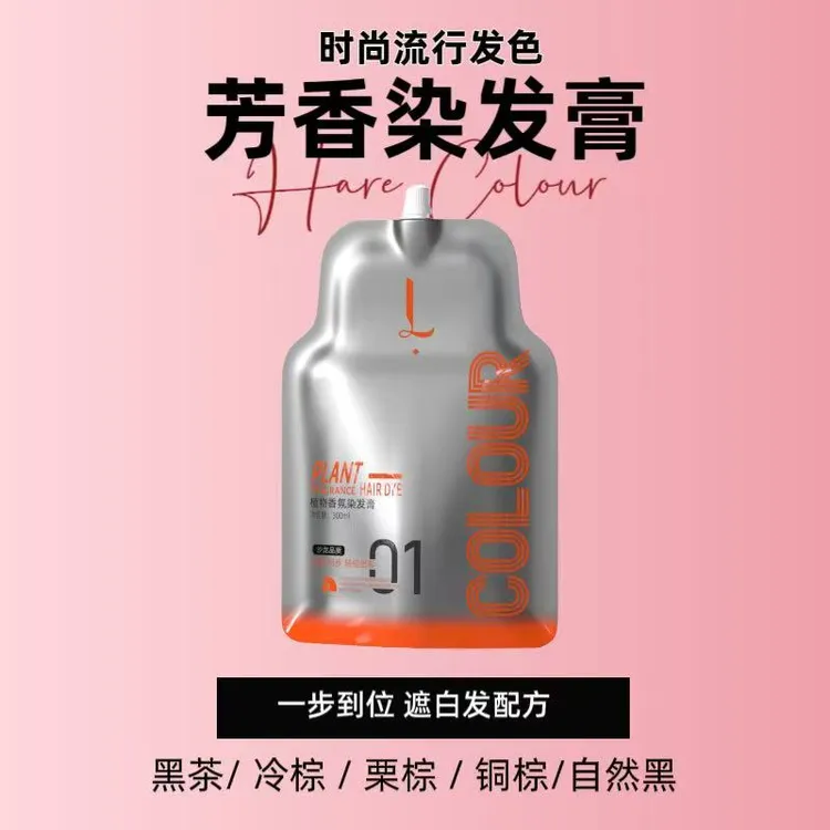 香氛大单支染膏理发店遮盖白发多段色一步到位植物滋润型发廊专供