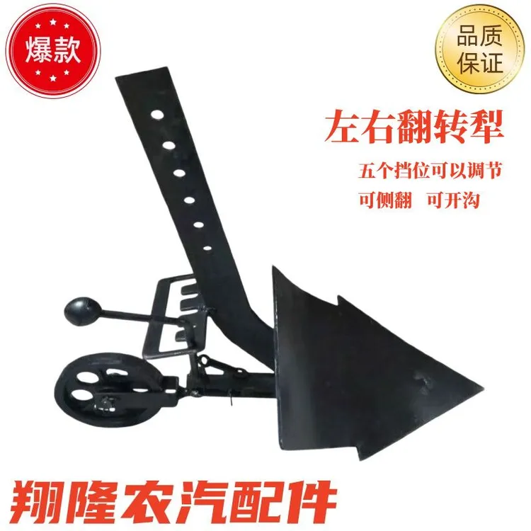 农用微耕机开沟犁可调式左右开沟器轮式开沟犁带轮通用型商品图