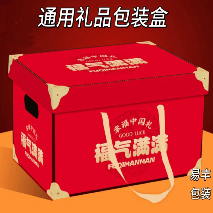 通用礼盒包装盒坚果零食空盒糕点特产花饽饽礼盒包装盒定制批发