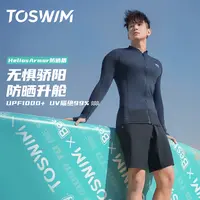 泳镜侠推荐！【TOSWIM泳装】男士防尴尬游泳裤防晒速干沙滩冲浪度假