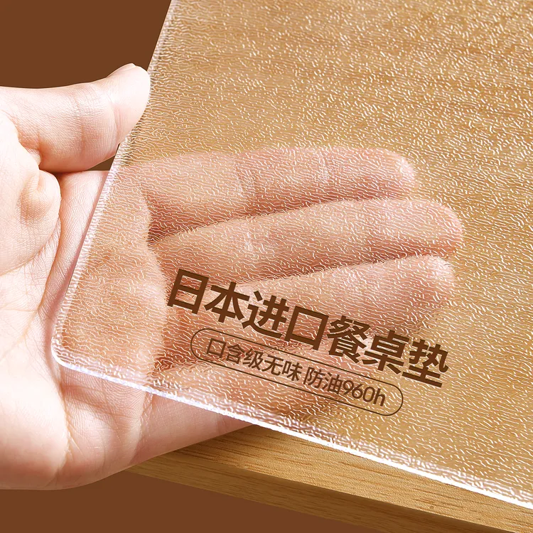 长方形【厚2.0mm】pvc透明软玻璃桌布防油防烫耐热免洗餐桌垫茶几垫