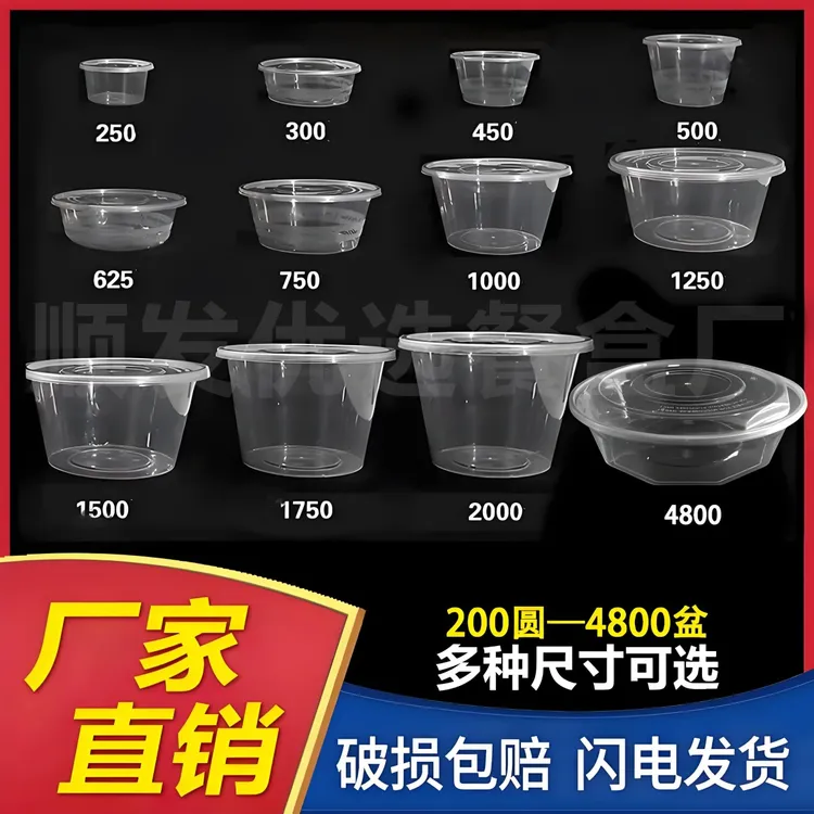 一次性餐碗塑料家用餐盒加厚网红家庭日用必备一次性碗筷打包百货