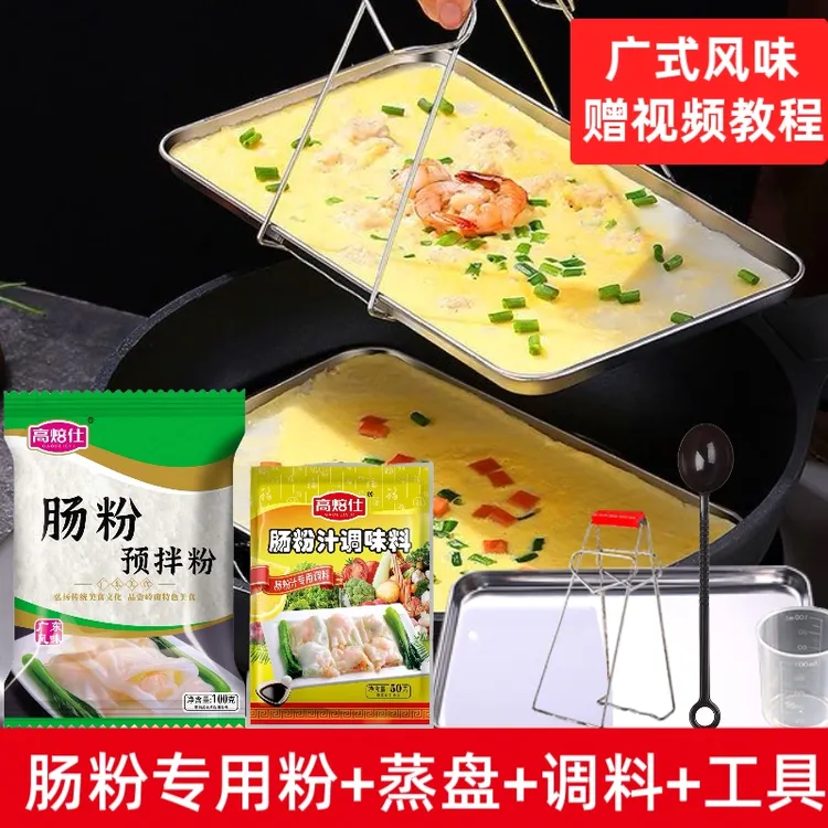 正宗广东专用粉家用早餐布拉石磨潮汕肠粉粉广东肠粉专用粉