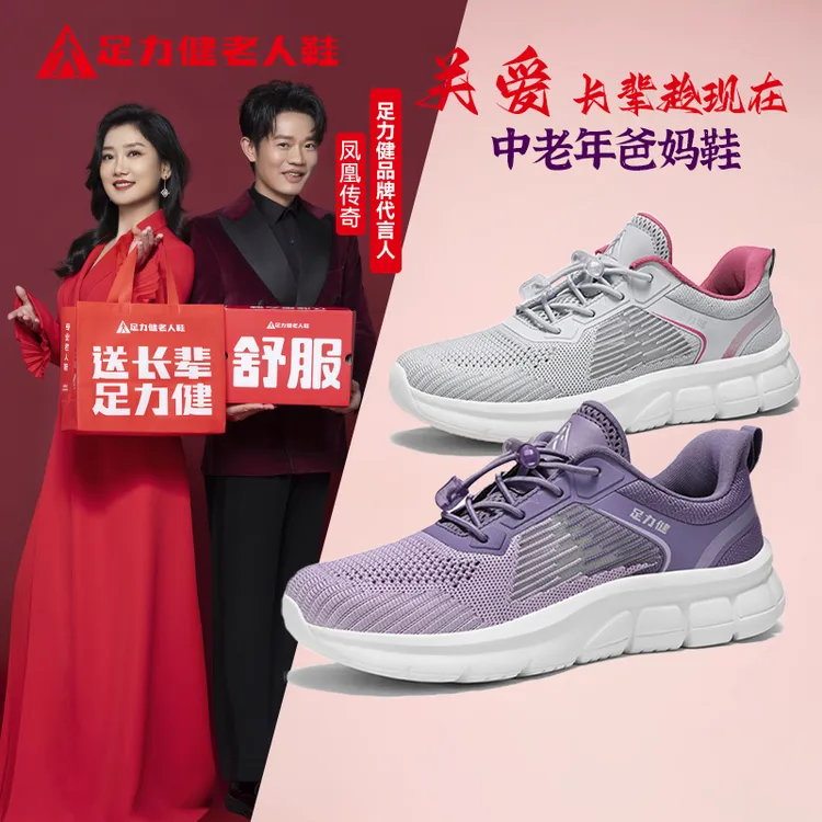 足力健老人鞋官方正品妈妈鞋透气网鞋防滑散步高档运动休闲健步鞋商品图
