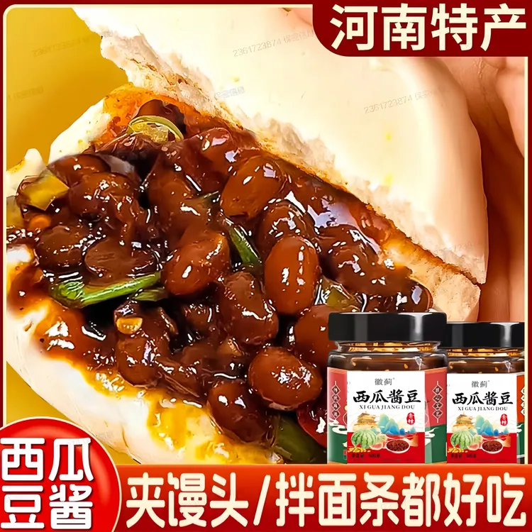 西瓜酱豆河南特产正宗西瓜酱纯手工老式豆瓣酱黄豆酱300克/500克