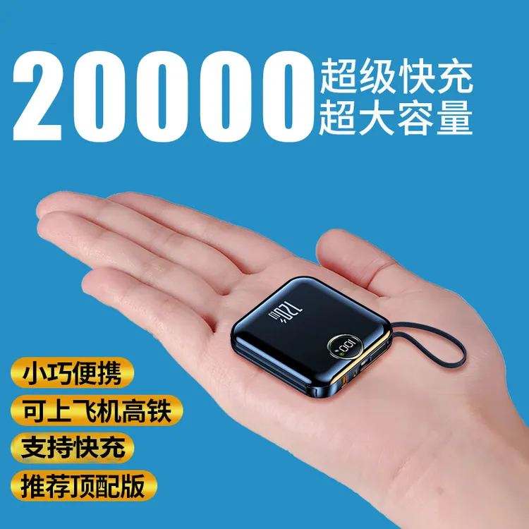3c认证充电宝大容量20000快充可上飞机的小巧便携式薄款移动电源
