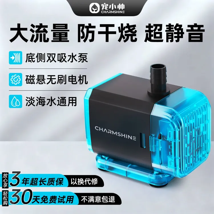 宠小帅静音水泵功率过滤循环泵底侧吸泵淡海水通用可调过滤抽水泵