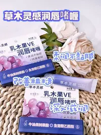 【雪儿老板娘专属】草本灵感唇膏