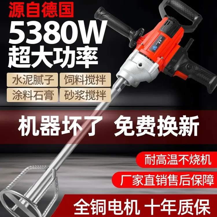 大功率搅拌机搅拌水泥砂浆腻子打灰机油漆肉馅飞机涂料水钻神器