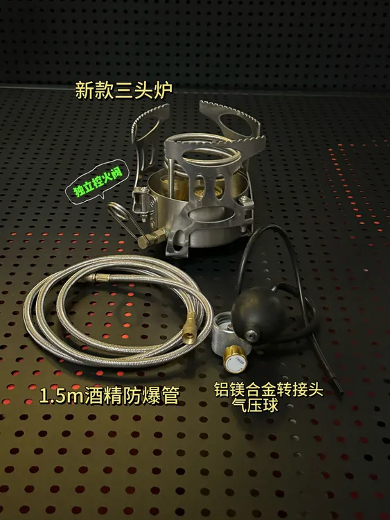 新款三头猛火酒精气化炉，独立升级控火适合野餐露营，摩旅自驾游