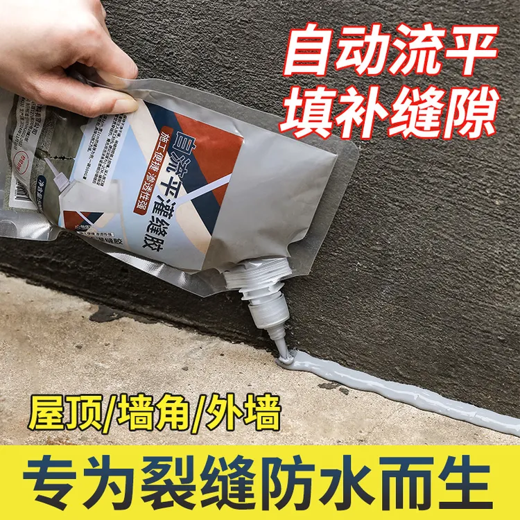墙角外墙速干型灌缝胶屋顶地面裂缝修复高弹抗裂墙体缝隙防水涂料