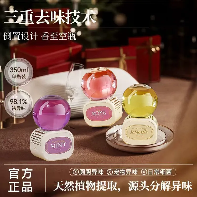 椰倒置香薰室内持久留香高级香氛卧室卫生间厕所空气清新剂除异味