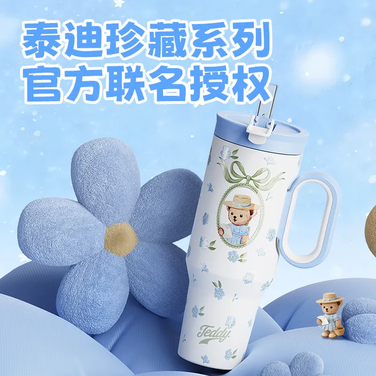 泰迪珍藏花之回信霸气吨吨保温保冰杯健身车载便携把手双饮水杯