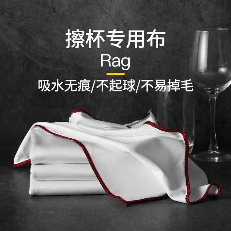 口布酒店擦杯布玻璃杯红酒杯专用吸水不易掉毛餐巾布打干擦拭抹布