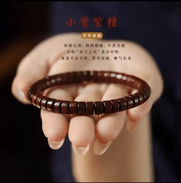 7*4mm  印度小叶紫檀手串单圈，多样性发一