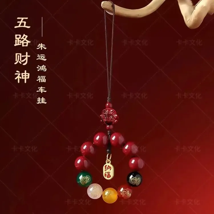 【师傅推荐】五路财神十二生肖正品招財本命转运手机香包饰品挂饰
