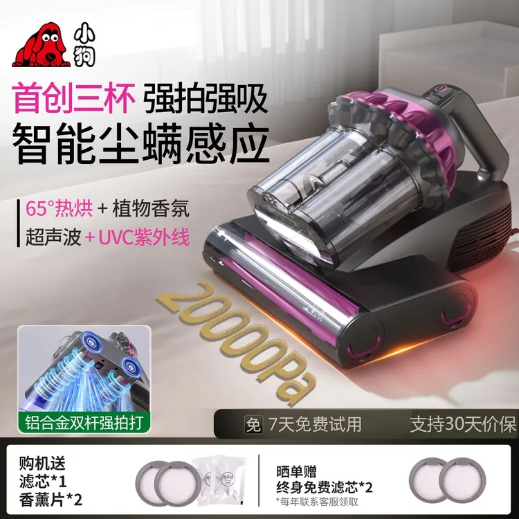 【达人专属】三杯除螨仪家用床上吸尘杀菌除螨双滚刷大吸力C25MAX