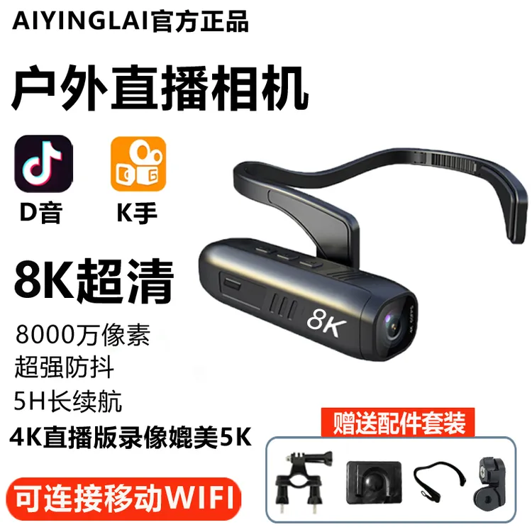 抖音户外直播运动相机6K高清超强防抖第一人称视角Vlog骑行记录仪