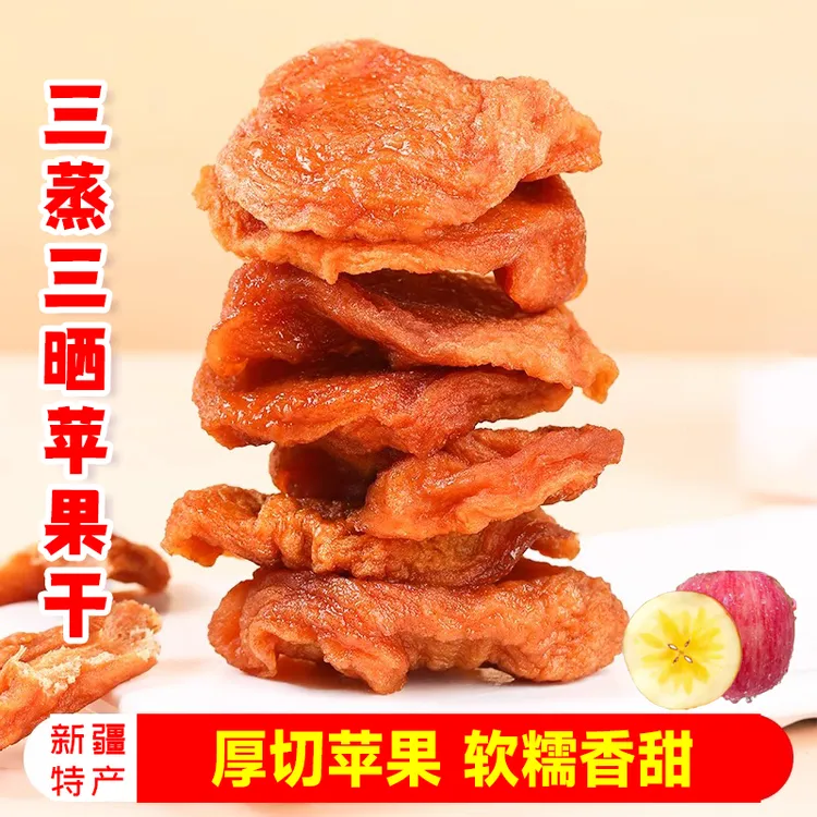 蜜伙计新疆苹果干原味苹果脯香甜厚实营养零食冰糖心果干非山东