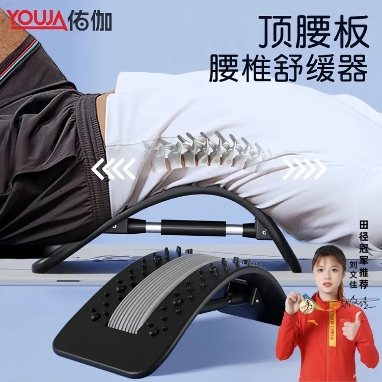 顶腰板辅助缓解腰舒缓脊椎脊柱放松可调节腰部牵引拉伸托举器锻炼