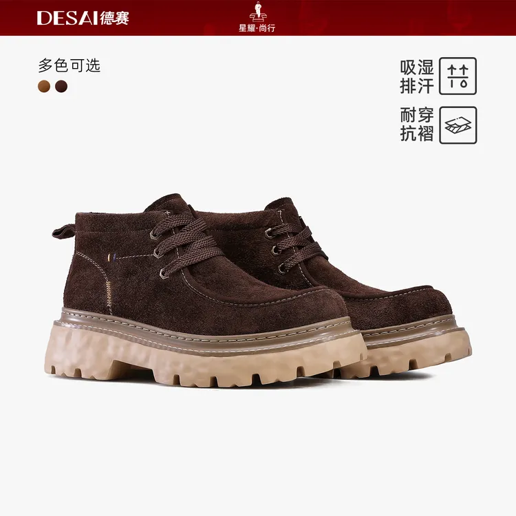 德赛【漫调生活】冬季增高休闲时装靴简约通勤复古高帮保暖潮马丁靴