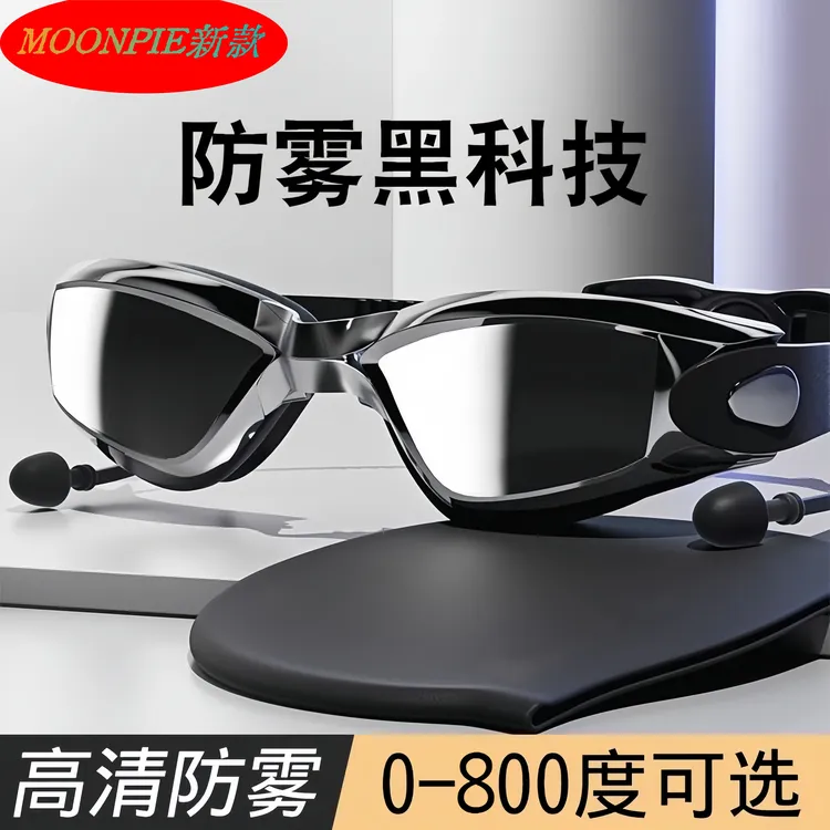 【福利品】高清近视泳镜防水防雾男女款泳帽专业竞速装备泳镜中框镜