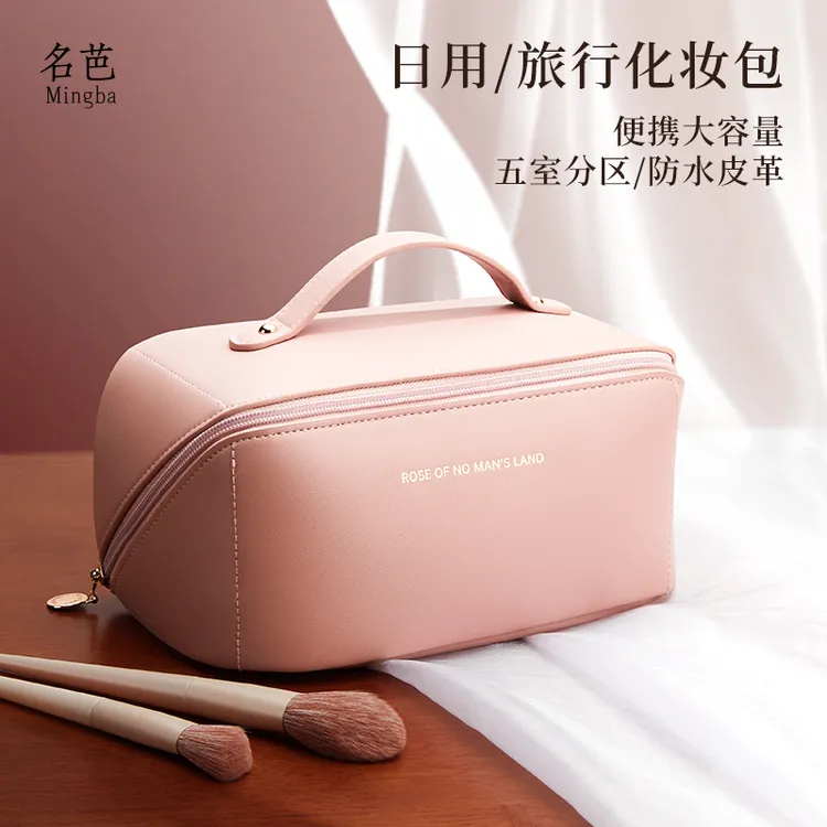 名芭化妆收纳包女便携大容量分区收纳化妆包旅行洗漱包化妆袋
