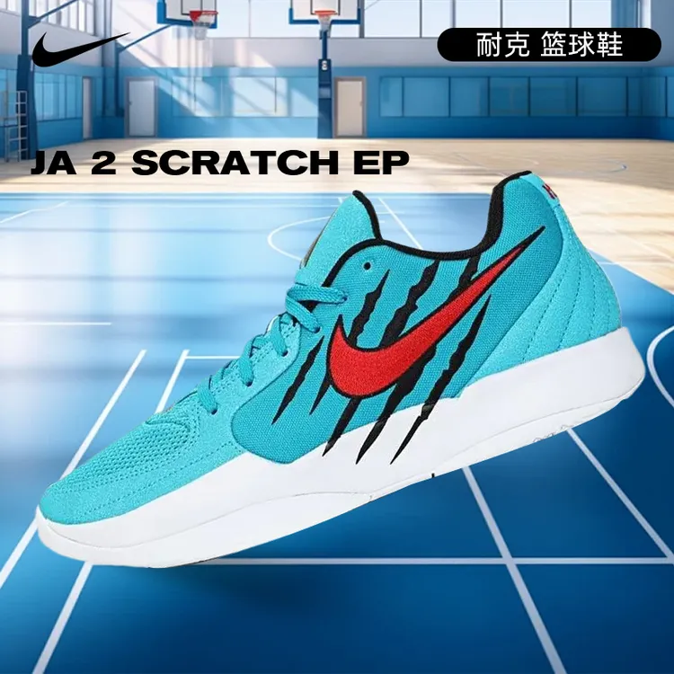 【商城】Nike耐克夏季男鞋莫兰特2代运动场上实战篮球鞋HQ1760-400