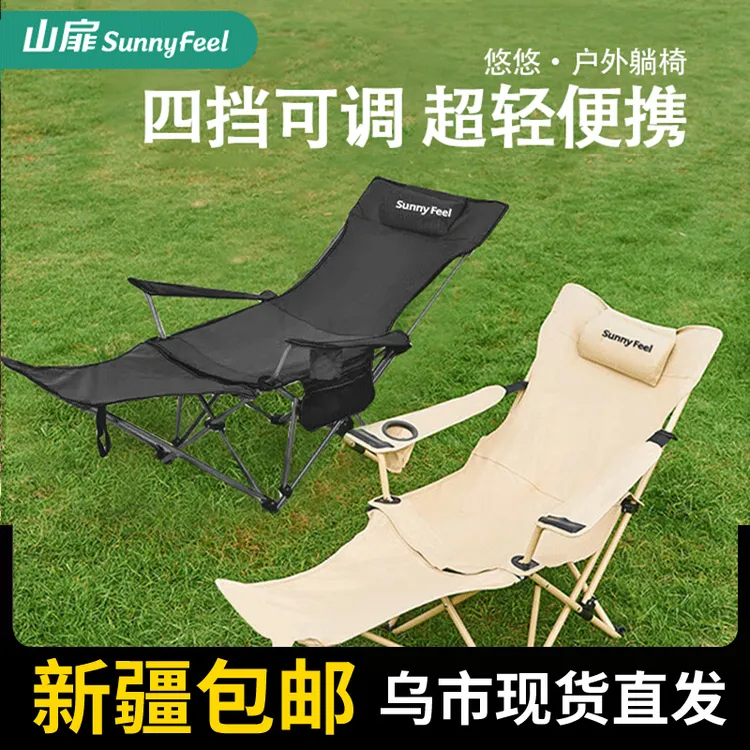 【新疆包邮】山扉户外躺椅折叠便携露营椅子可调节高背月亮椅办公椅