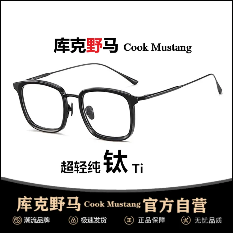 【钛】近视眼镜框男款可配度数高端复古专业配镜男士防蓝光眼睛镜架