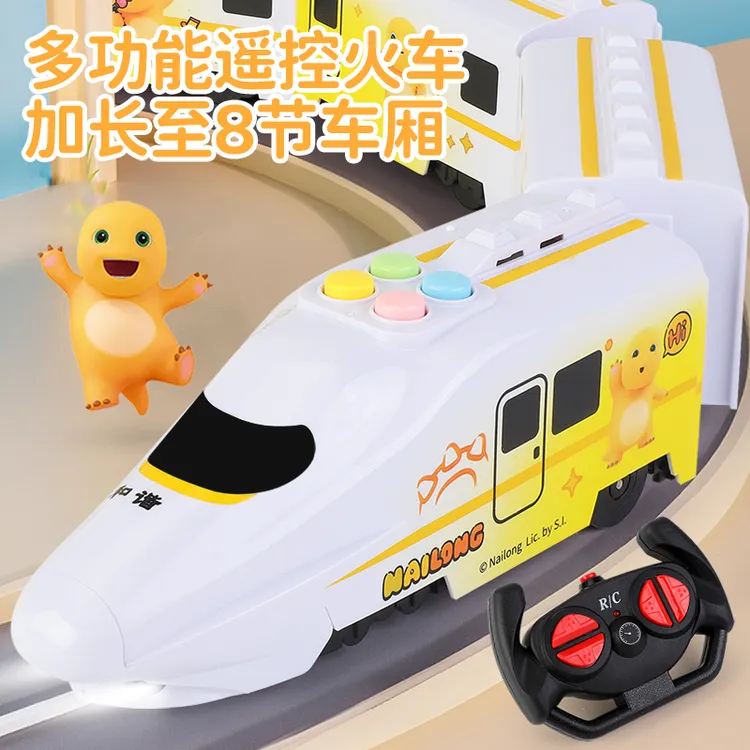 遥控电动高铁早教益智玩具轨道动车模型正版奶龙男孩生日礼物