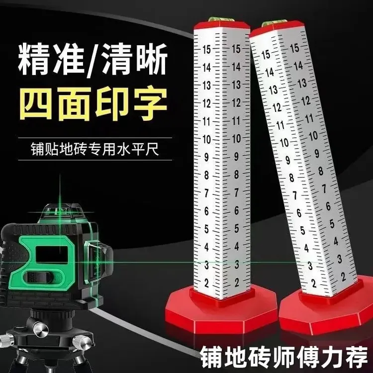 铝合金等高尺专业铺地砖标示尺定位瓷砖高低水平仪铺砖工具水平尺