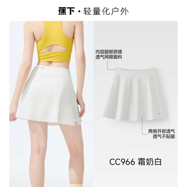 蕉下女士凉感高弹运动短裙CC96625显瘦夏季健身时尚户外裙子sp
