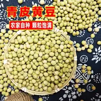 湘西农家自种老品种青皮小黄豆