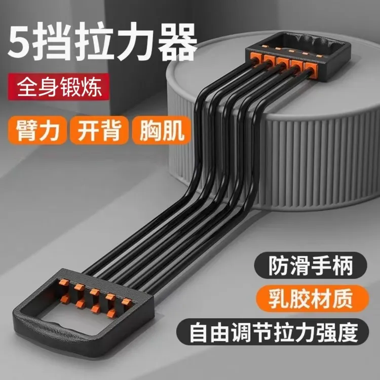 多用途扩胸弹力带胸肌臂力锻炼弹簧拉力器肩背拉伸多档可调多色可